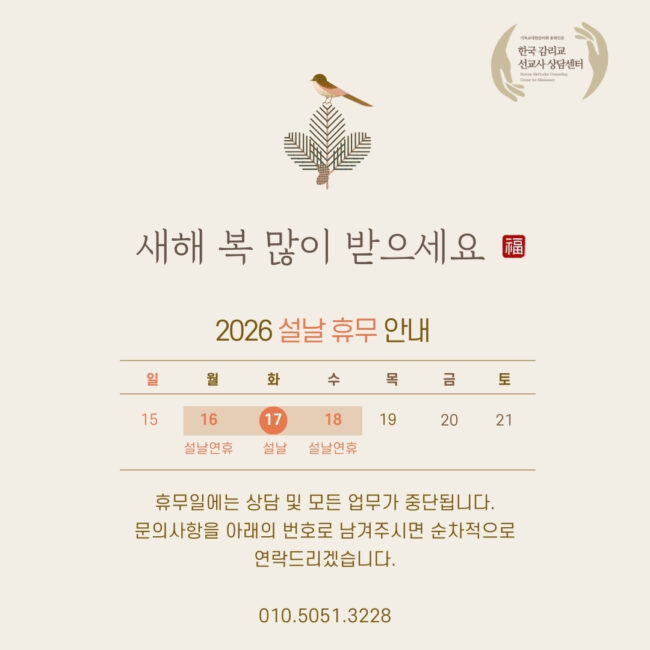 딥그린 보름달 전통적인 일러스트 추석 인사 인스타그램 포스트 (3)