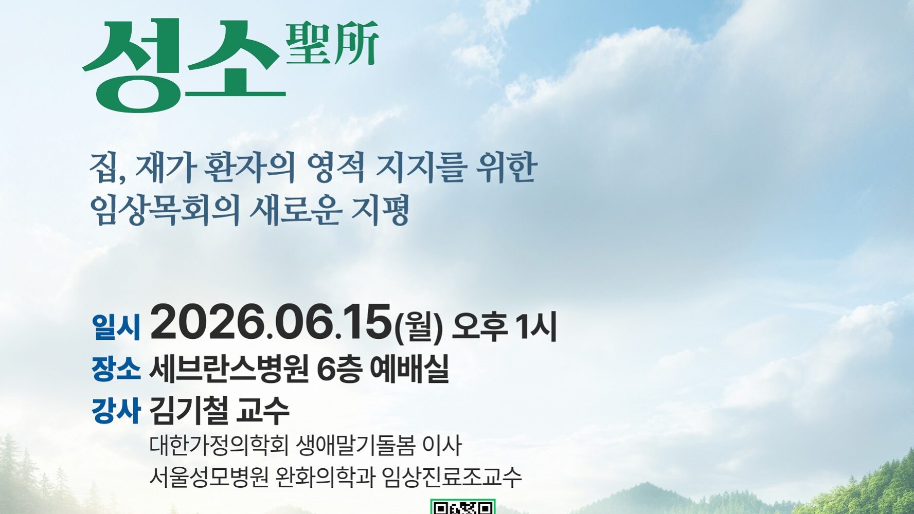 학회 포스터1