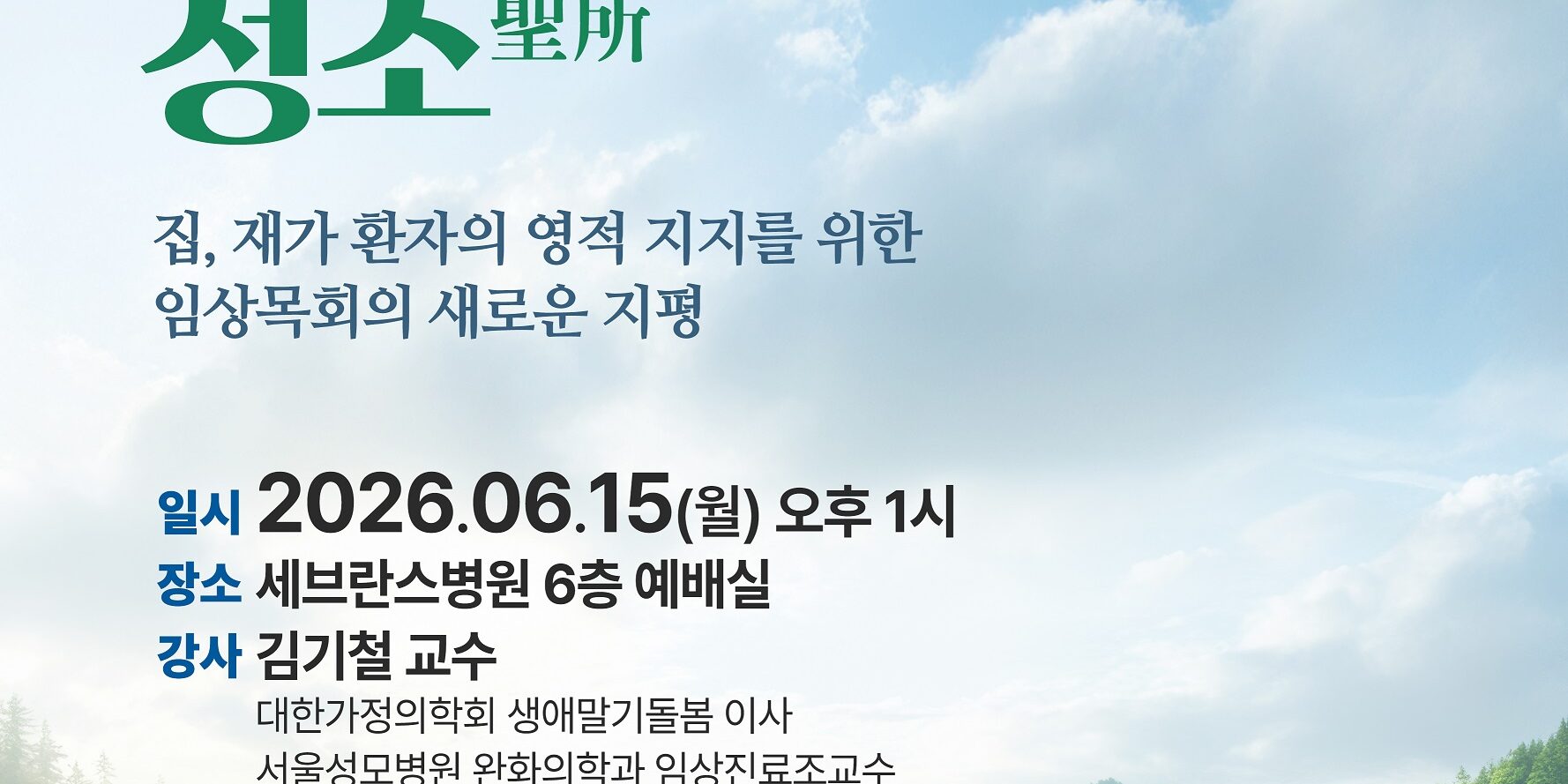 학회 포스터1